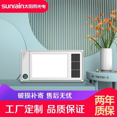 太陽(yáng)雨浴霸2650W ┃ 琴鍵開關(guān)款 ┃ 照明/風(fēng)暖浴霸