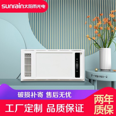 太陽(yáng)雨浴霸2650W ┃ 智能無(wú)線款 ┃ 照明/風(fēng)暖浴霸